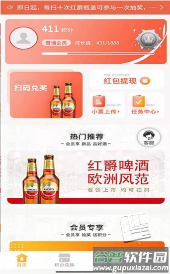 会员加app截图2