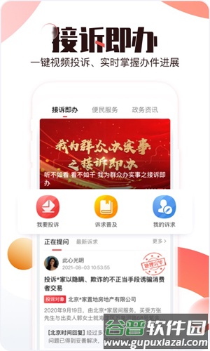BRTV北京时间app截图3