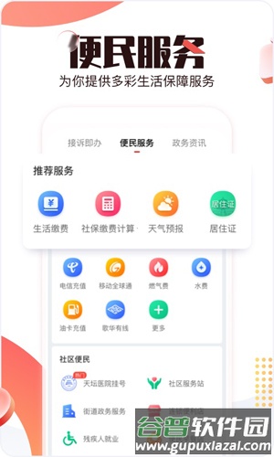 BRTV北京时间app截图4