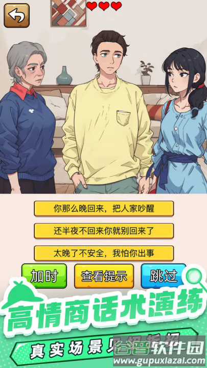 爆笑侦探社游戏截图1