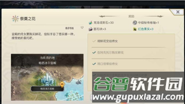 另一个伊甸超越时空的猫日版游戏截图1
