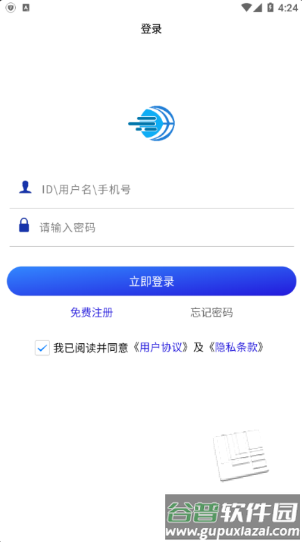 来讯app截图2