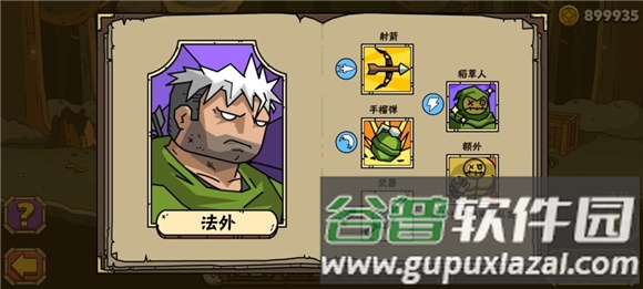 街头角斗士2内置修改器版1