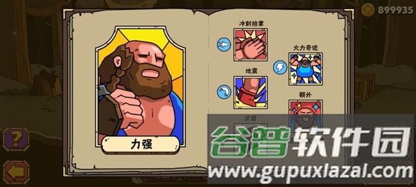 街头角斗士2内置修改器版13
