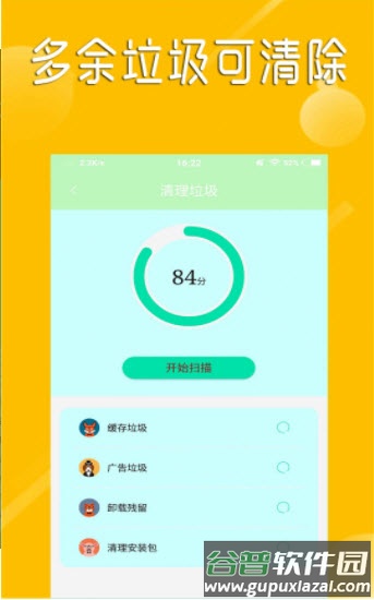 快速连wifi app截图3