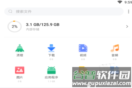 白羊任务管理app