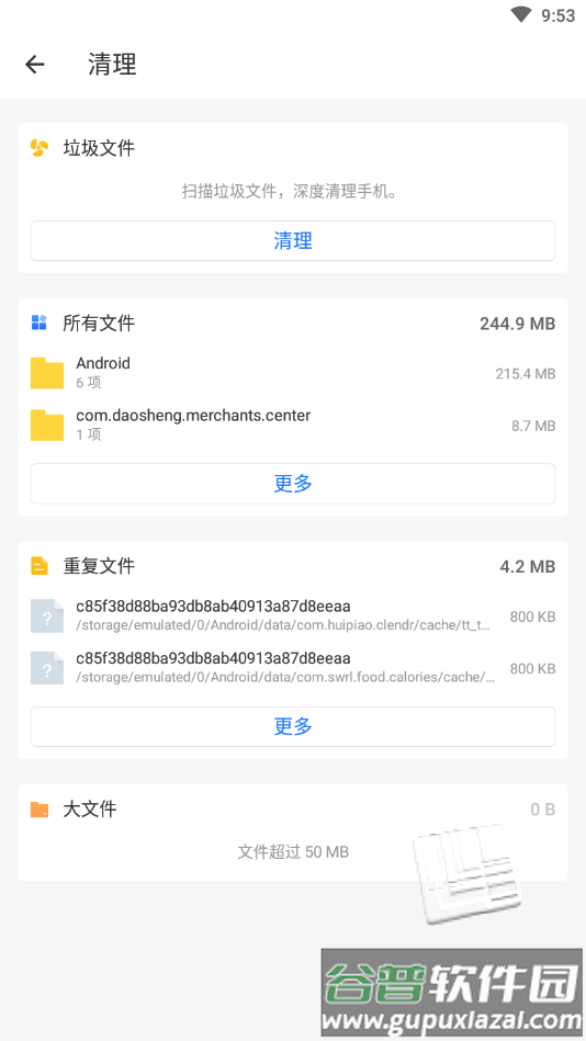 白羊任务管理app截图2
