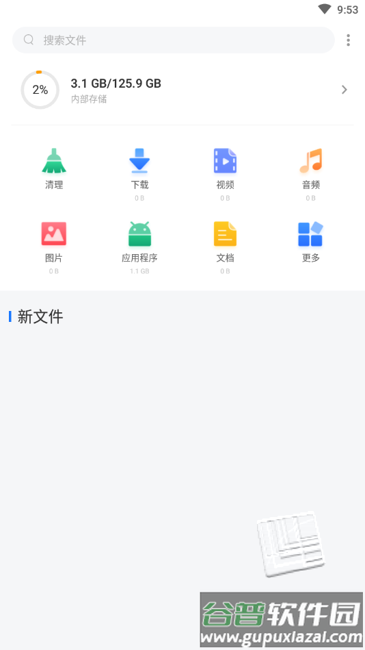 白羊任务管理app截图3