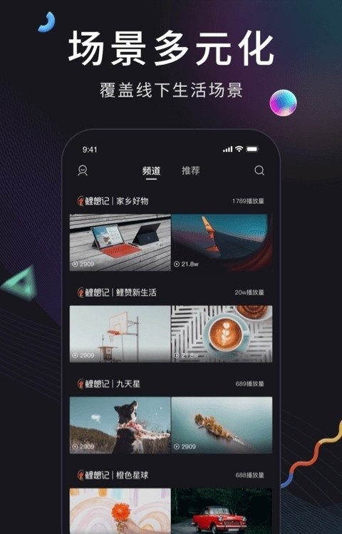 潦草视频手机版截图1