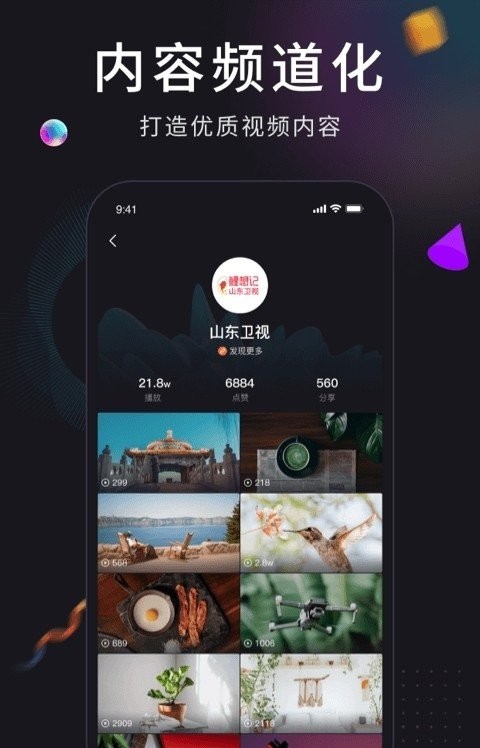潦草视频手机版截图2
