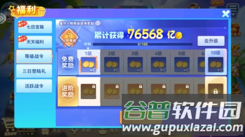 波克捕鱼360专区图片1