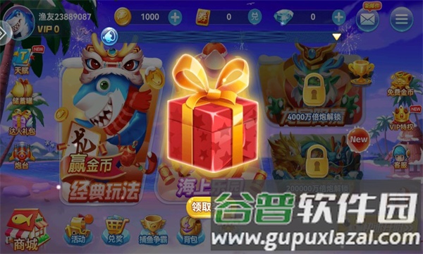波克捕鱼360专区图片4