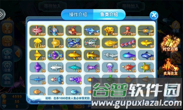 波克捕鱼360专区图片6