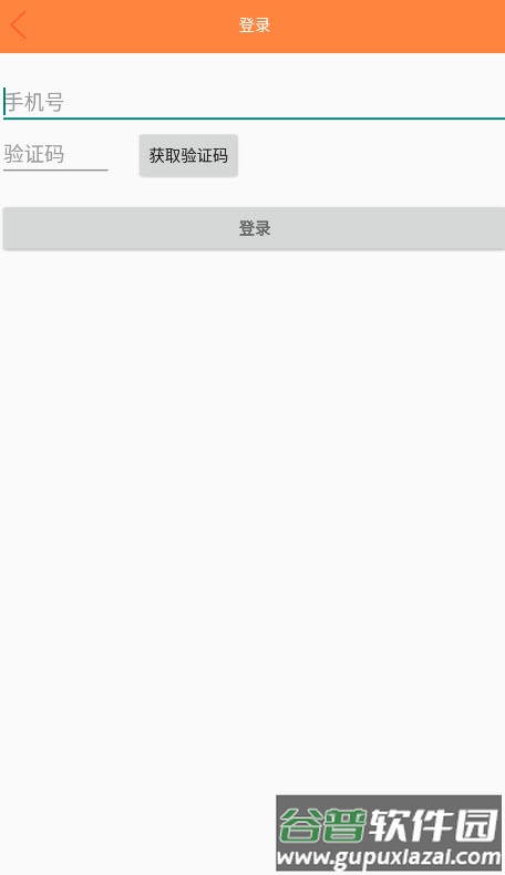 一物一码app截图1