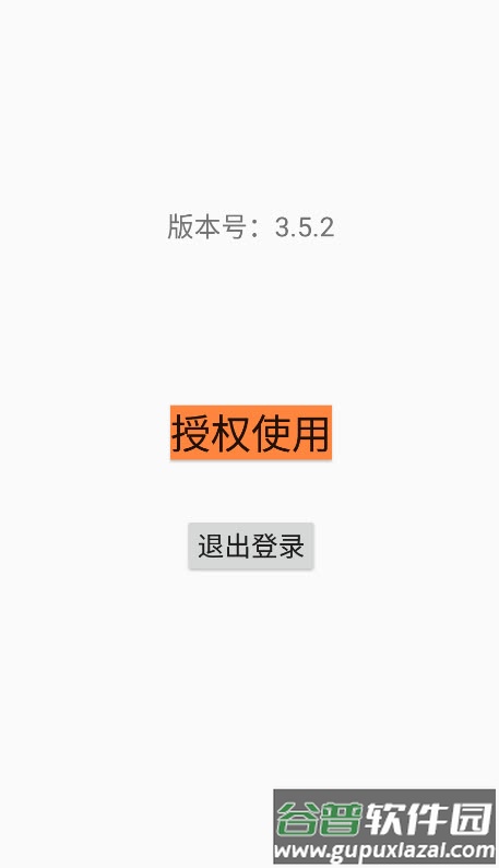 一物一码app截图2