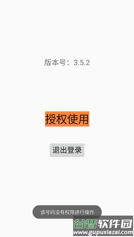 一物一码app截图3