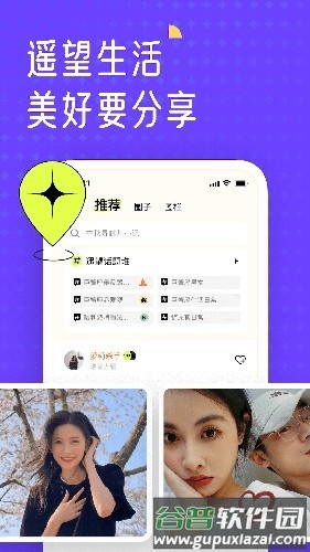 遥望相机app截图2