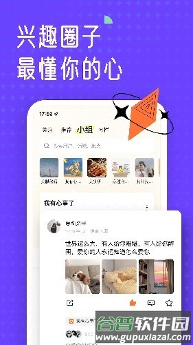 遥望相机app截图4