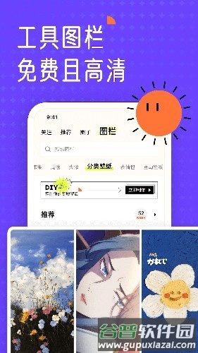 遥望相机app截图5