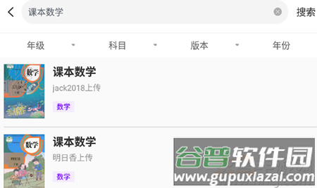 暑假作业答案大全软件