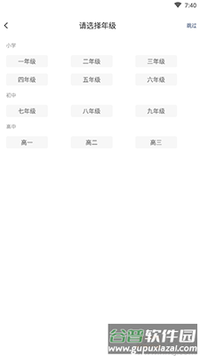 暑假作业答案大全软件截图1