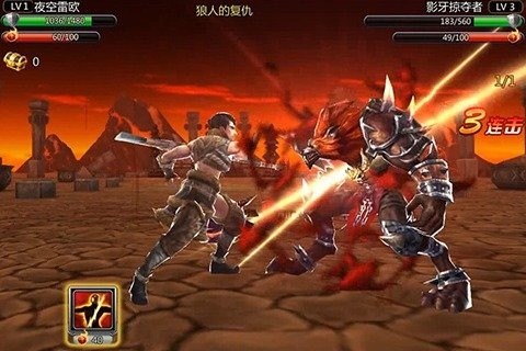 魔兽猎人3D游戏手机版截图4