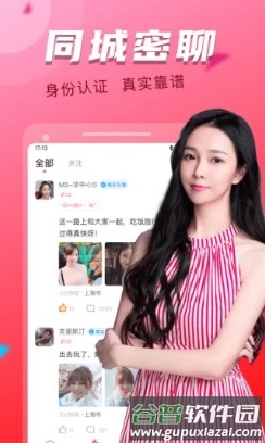 附近探约会app