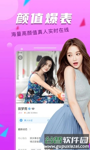 附近探约会app截图4