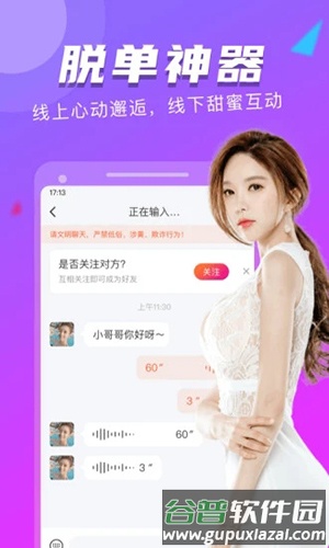 附近探约会app截图5