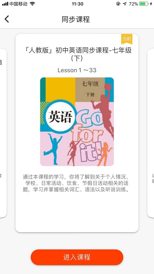 慧满分最新版下载
