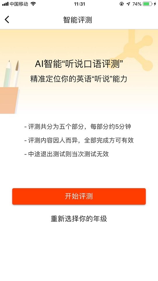 慧满分app截图1