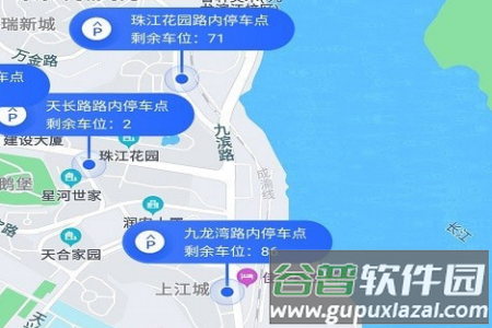 畅想停车app