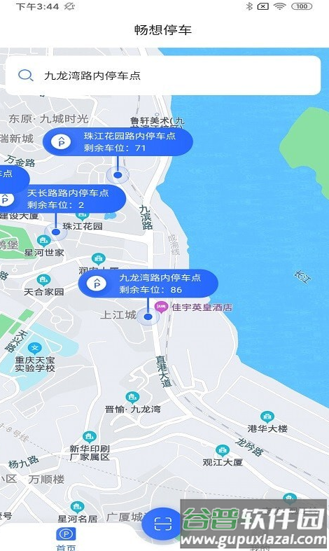 畅想停车app截图4