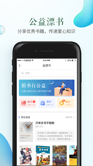 淮北市学校安全教育平台手机版截图2