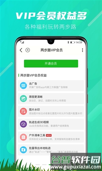 两步走2