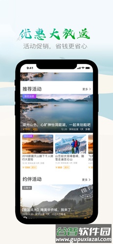 两步走app截图1