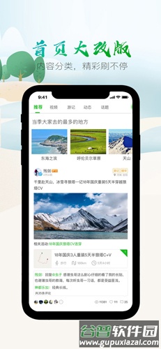 两步走app截图3