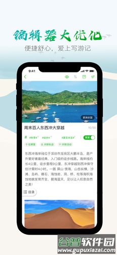 两步走app截图4