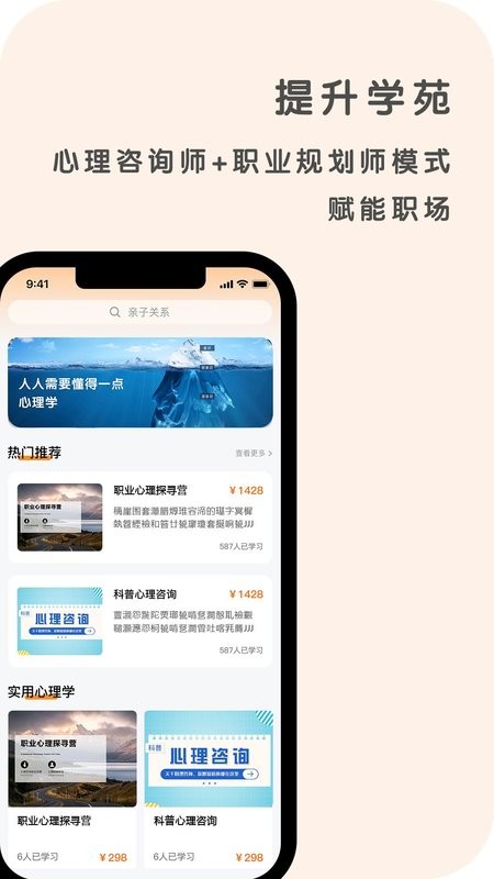 心鹿心理app下载