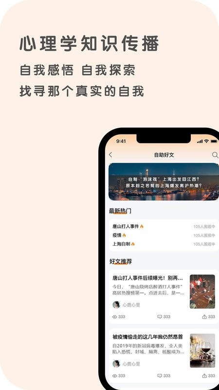 心鹿心理官方版截图3