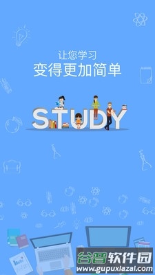 云校学堂1