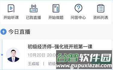 云校学堂2
