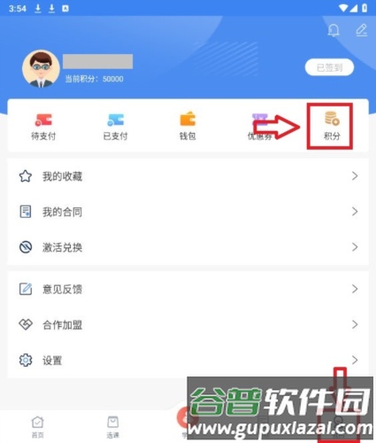 云校学堂3