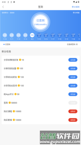云校学堂4