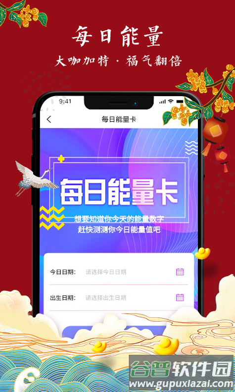 专属万年历app截图2