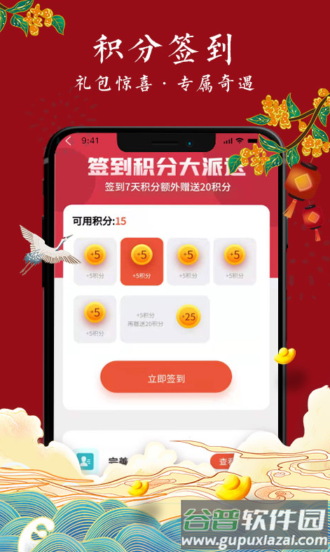 专属万年历app截图3