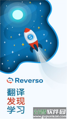 Reverso Context图片1