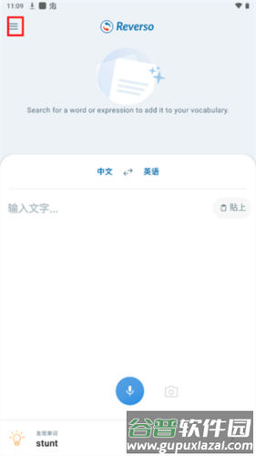 Reverso Context图片2