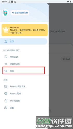 Reverso Context图片3