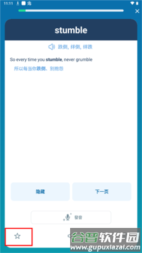 Reverso Context图片5